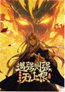 机甲战士 机甲动漫免费观看